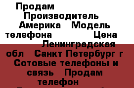 Продам iPhone 5 16 Gb › Производитель ­ Америка › Модель телефона ­ iPhone › Цена ­ 6 700 - Ленинградская обл., Санкт-Петербург г. Сотовые телефоны и связь » Продам телефон   . Ленинградская обл.,Санкт-Петербург г.